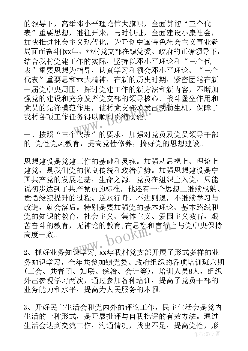 最新缓刑思想汇报总结 工作总结思想汇报(大全5篇)