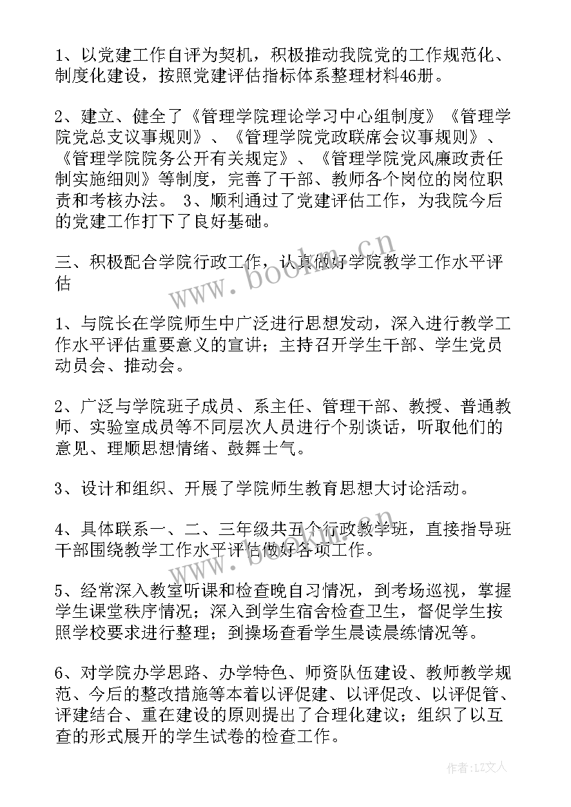 2023年学校团课思想汇报 团课思想汇报格式(实用6篇)