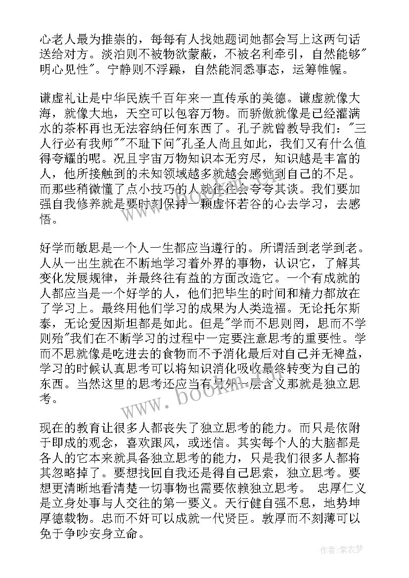 暑假实践家教心得(通用9篇)