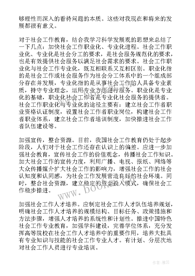 最新党员思想汇报建筑单位试验员(通用5篇)