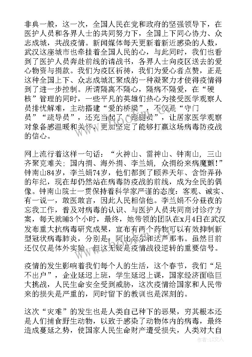 思想汇报表态发言稿 思想汇报发言致辞(大全6篇)