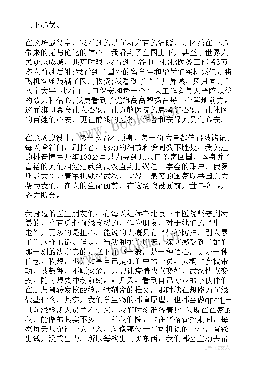 思想汇报表态发言稿 思想汇报发言致辞(大全6篇)