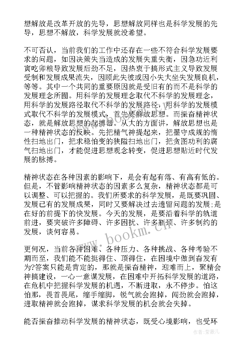 打架思想汇报(优质8篇)