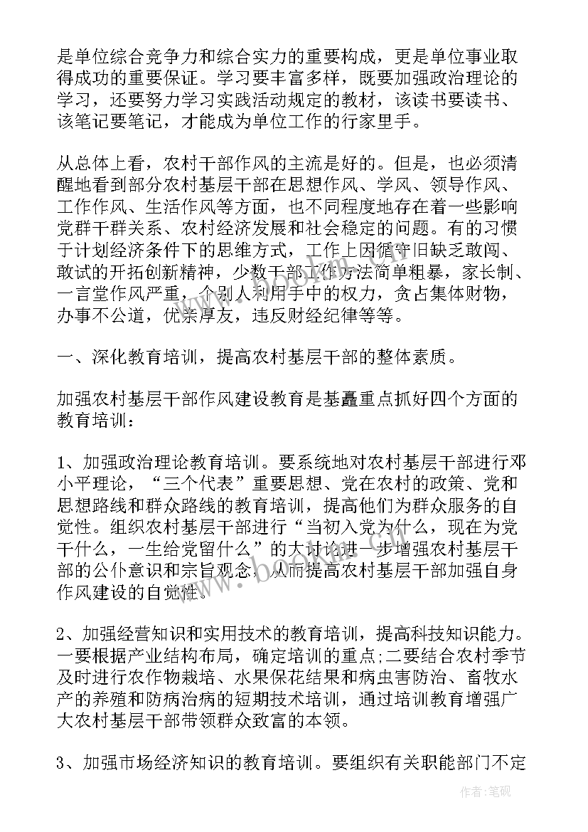 村干部个人思想汇报材料 农村党员思想汇报(模板6篇)