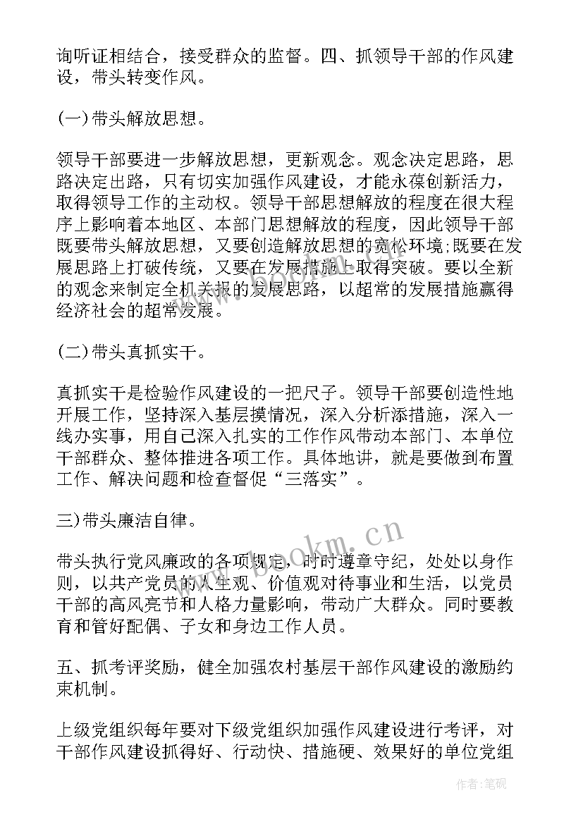 村干部个人思想汇报材料 农村党员思想汇报(模板6篇)