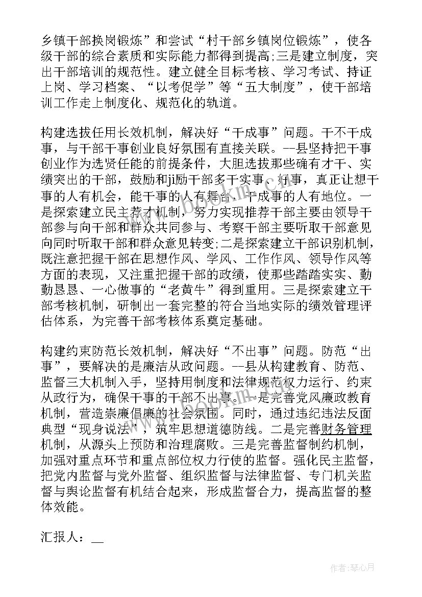 最新党建党员思想工作汇报 党员工作思想汇报(实用5篇)