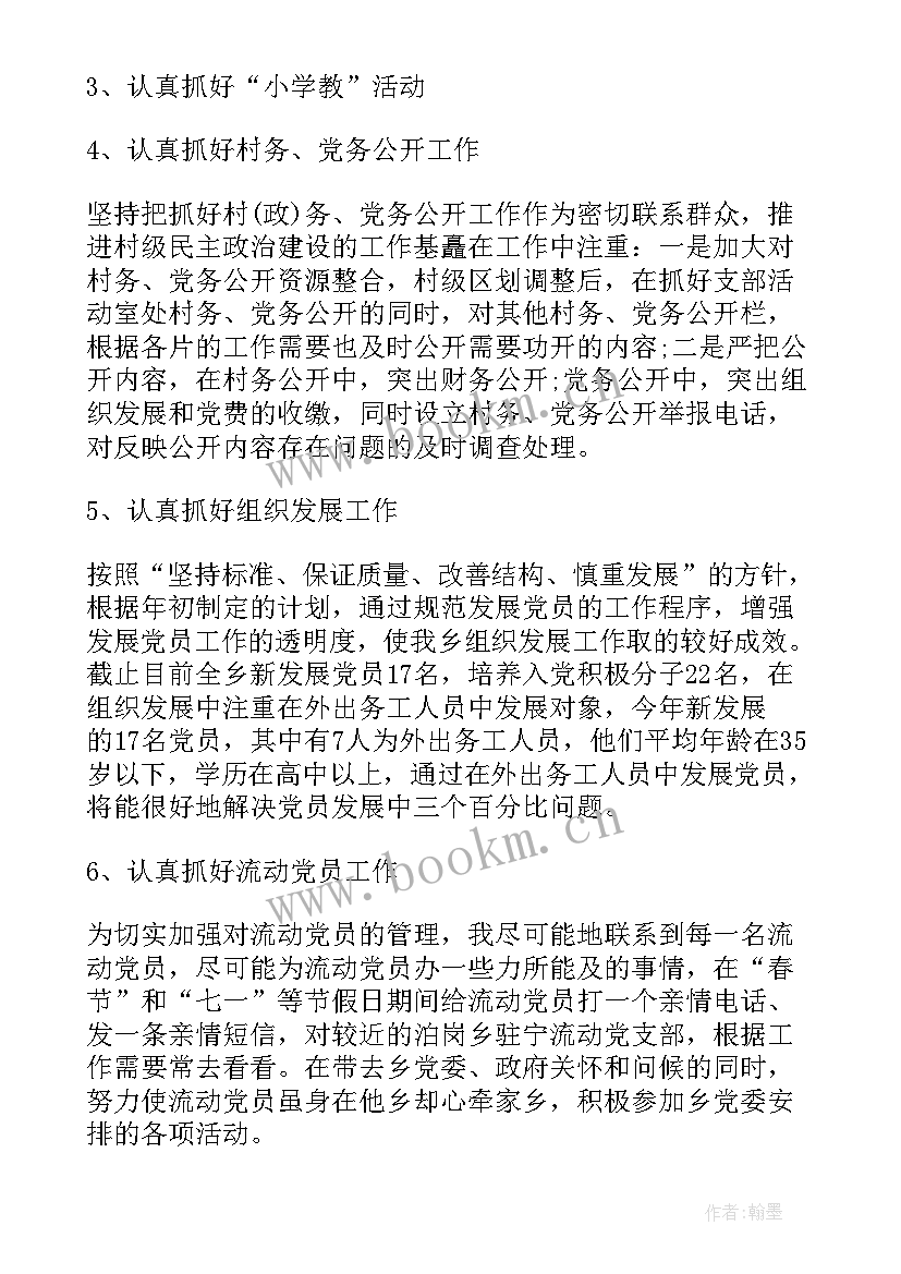 组织委员思想汇报一百字(模板7篇)