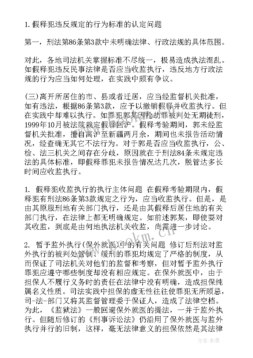 个人介绍思想汇报 团员思想汇报和心得体会(精选5篇)