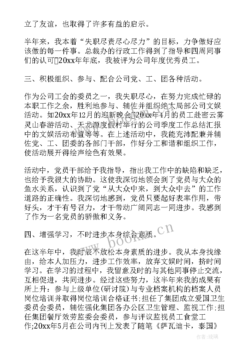 2023年纺织厂年终总结(汇总9篇)