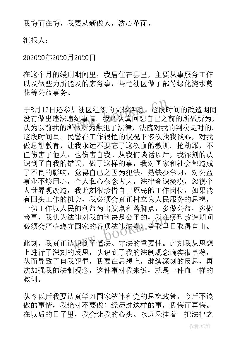 最新聚众斗殴人员思想汇报材料 财务人员思想汇报(优秀9篇)