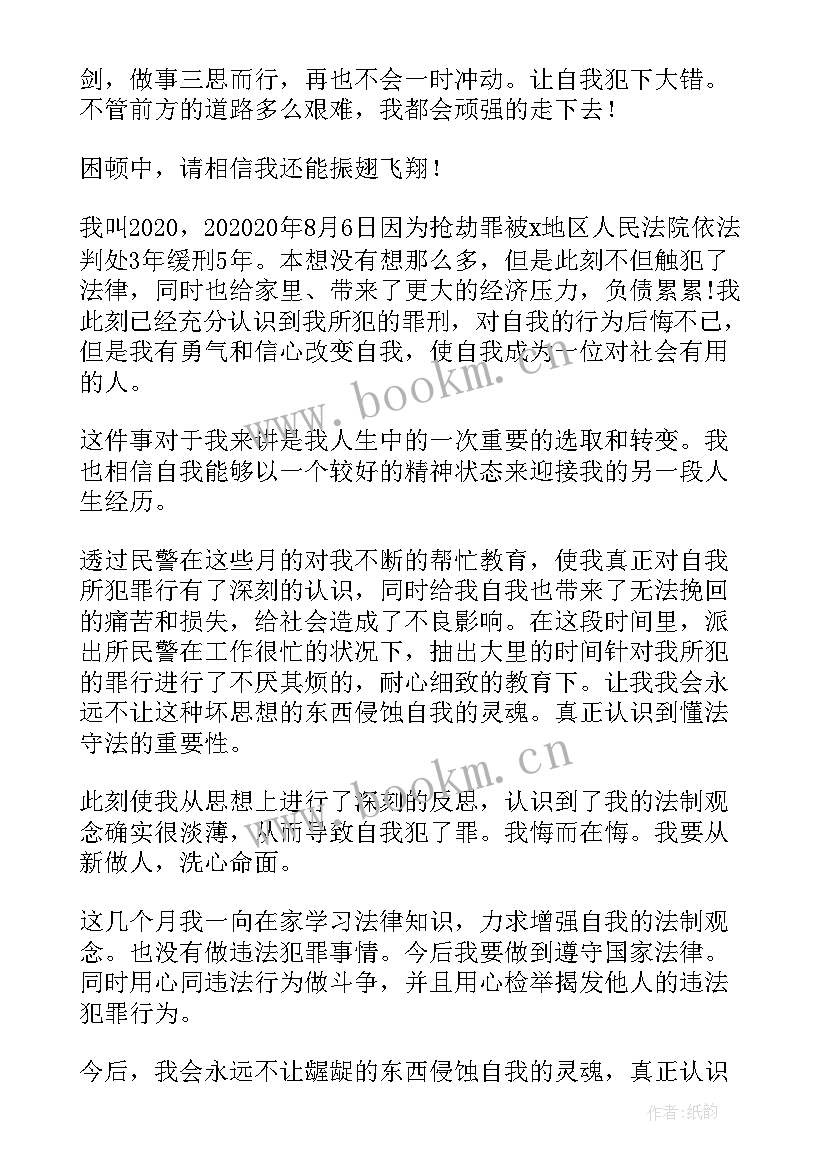 最新聚众斗殴人员思想汇报材料 财务人员思想汇报(优秀9篇)