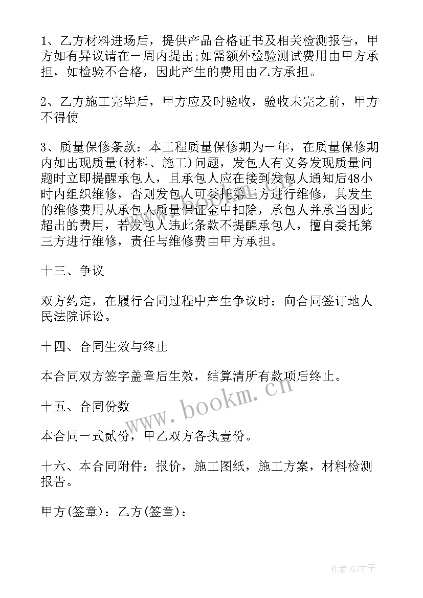 外墙保温工程承包合同 外墙保温施工合同(模板6篇)