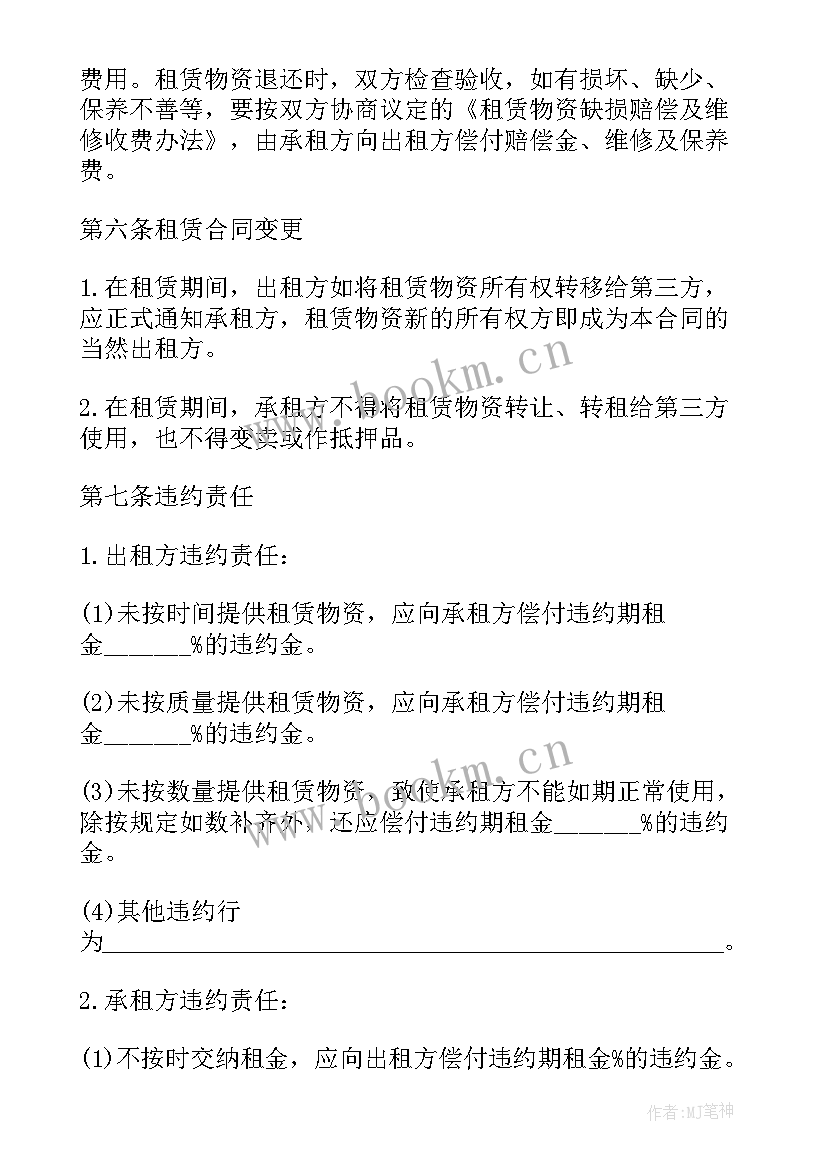 2023年窗帘安装承包合同(实用9篇)