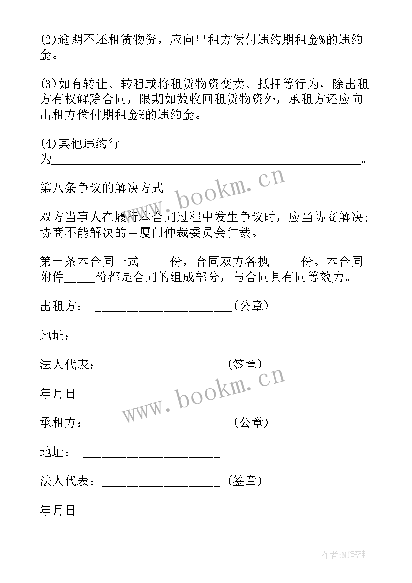 2023年窗帘安装承包合同(实用9篇)