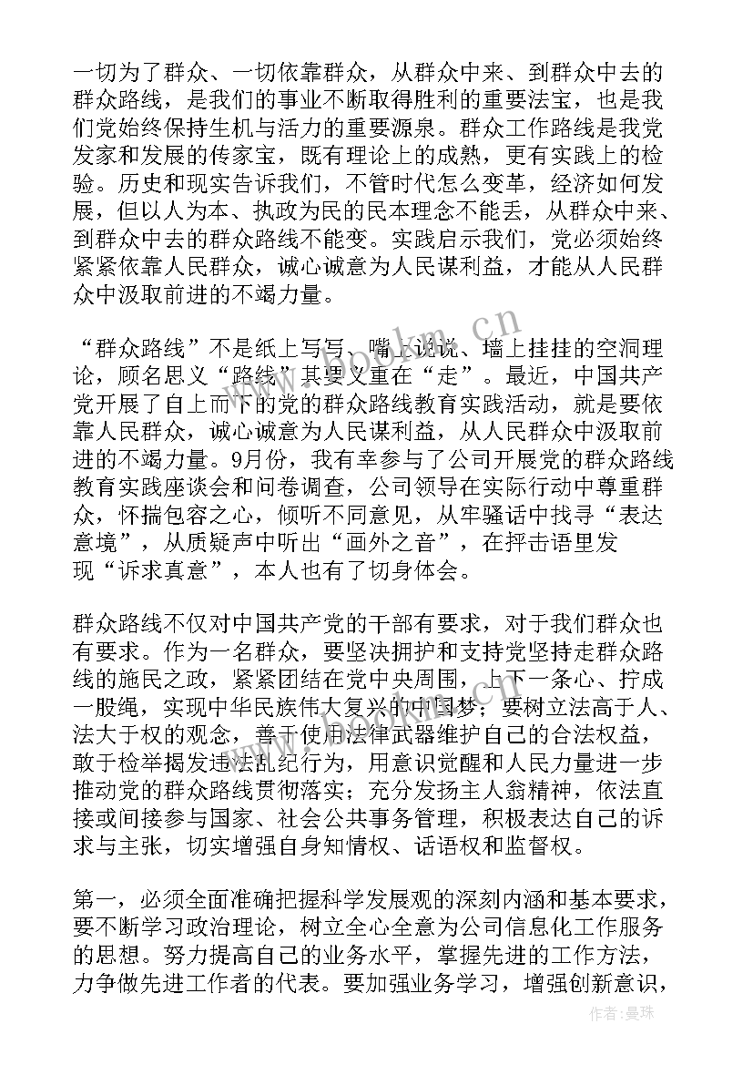 最新个人自传党员思想汇报(模板8篇)