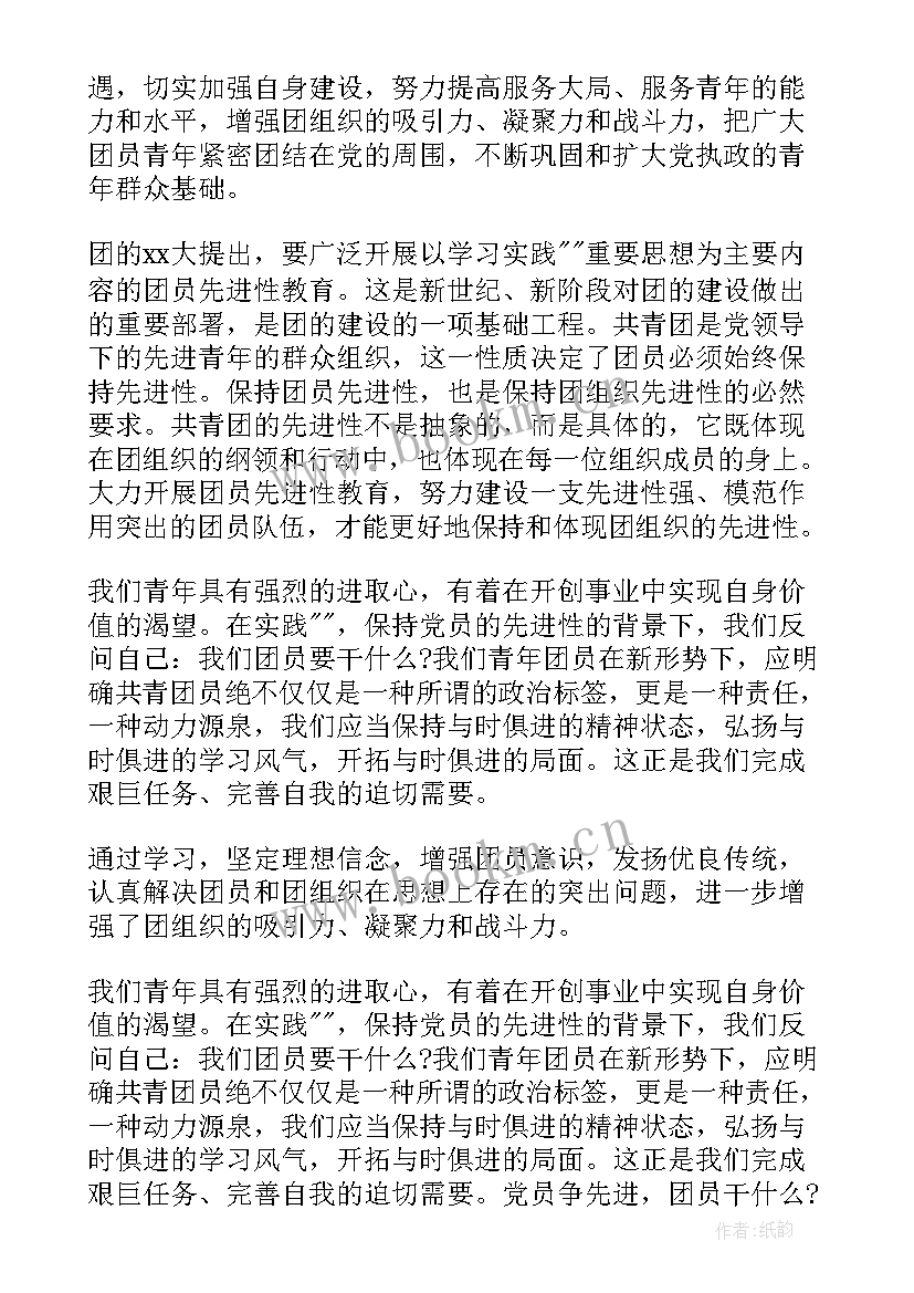 2023年团员思想汇报要写内容 共青团员思想汇报(模板9篇)