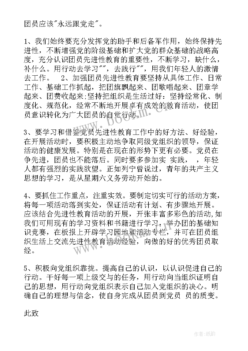 2023年团员思想汇报要写内容 共青团员思想汇报(模板9篇)