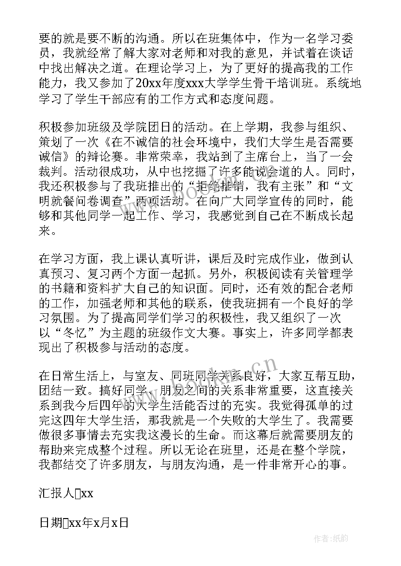 2023年团员思想汇报要写内容 共青团员思想汇报(模板9篇)