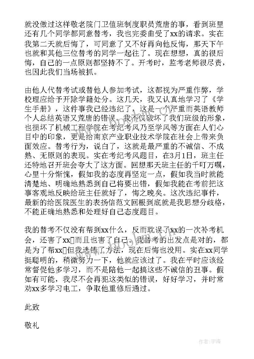 消处分思想汇报喝酒 处分思想汇报(优秀10篇)