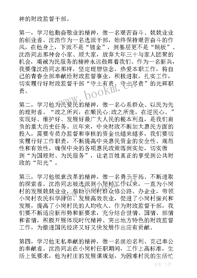 最新思想汇报坚定理想信念 月入党积极分子思想汇报有坚定的理想和信心(大全5篇)