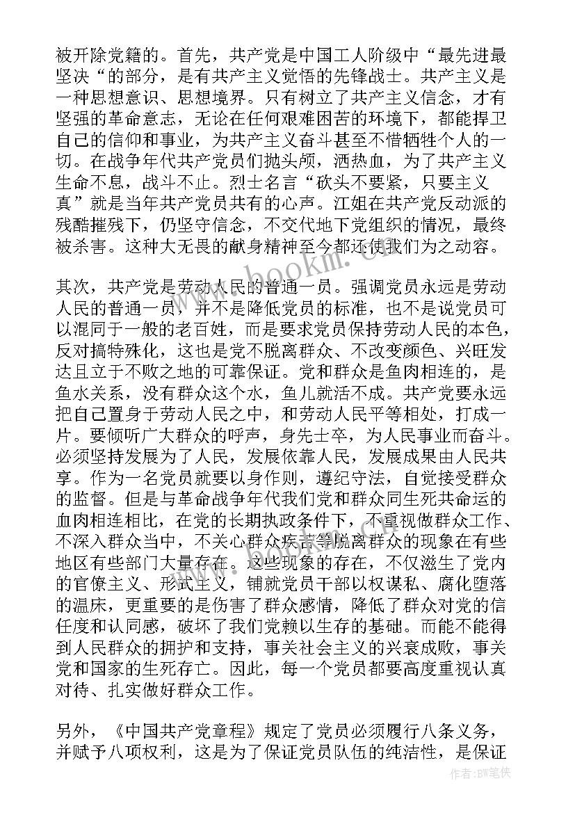 最新个人思想汇报总结 个人思想汇报(通用7篇)