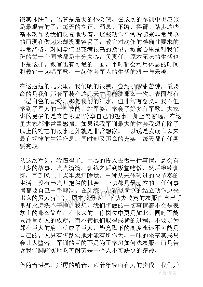 最新思想汇报写几张信纸 转正思想汇报党员转正思想汇报(汇总6篇)