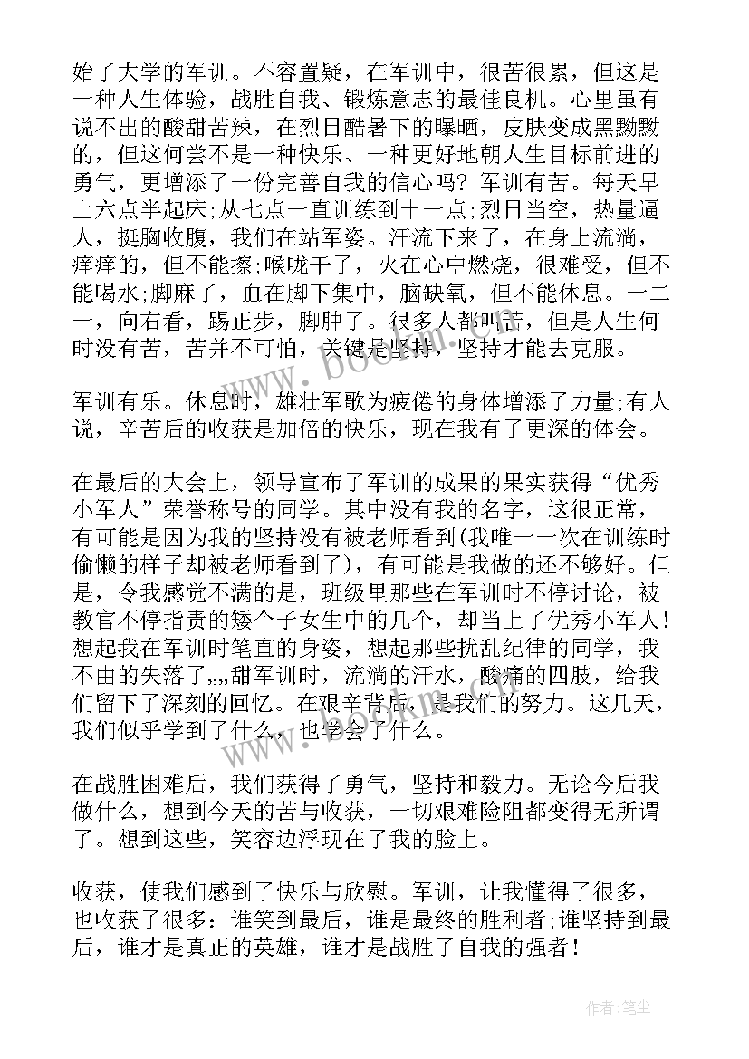 最新思想汇报写几张信纸 转正思想汇报党员转正思想汇报(汇总6篇)