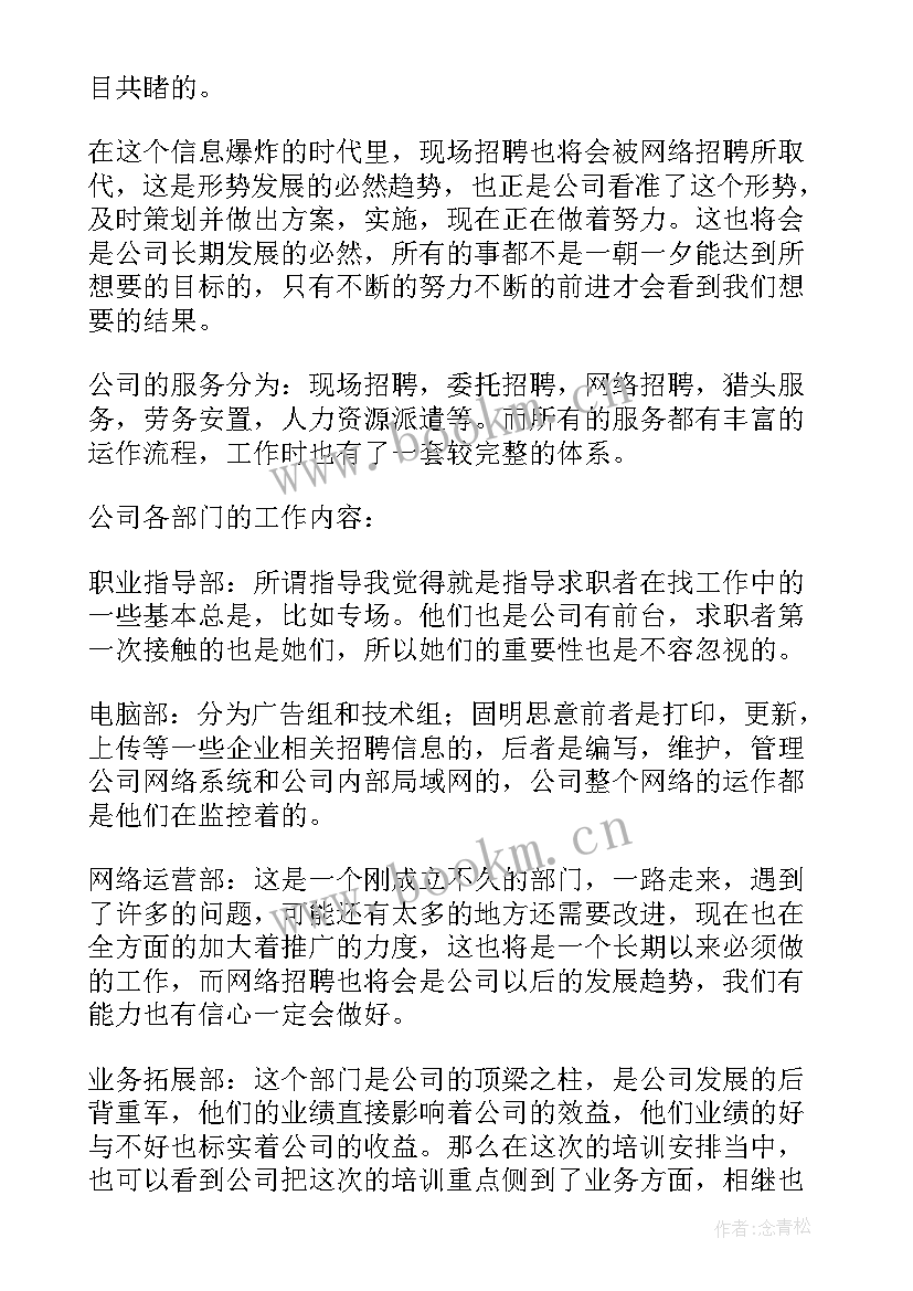 企业员工心得体会(汇总6篇)