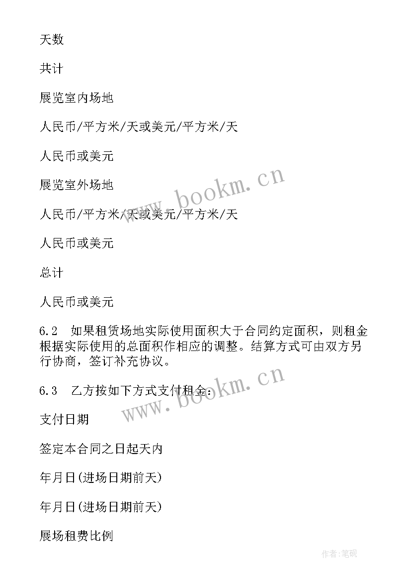 2023年解除租赁合同通知书 租赁合同(通用7篇)