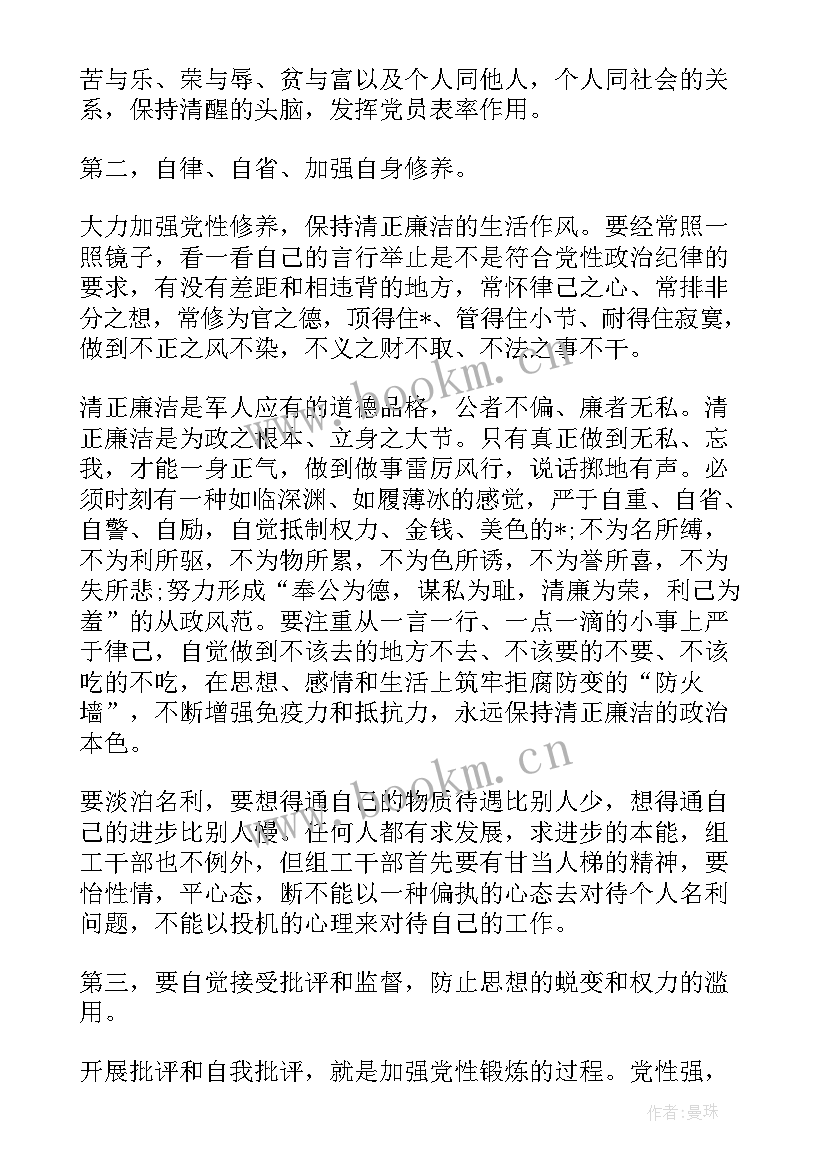 2023年厨师思想工作汇报(通用5篇)