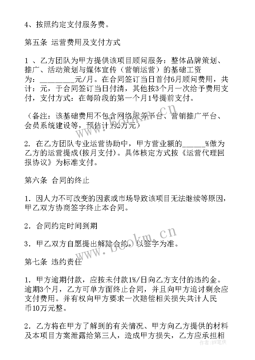 最新电线电缆采购合同专题(汇总9篇)