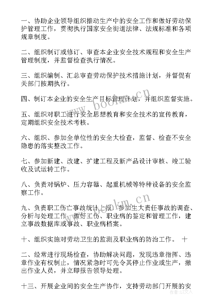 工程施工员思想汇报(大全7篇)