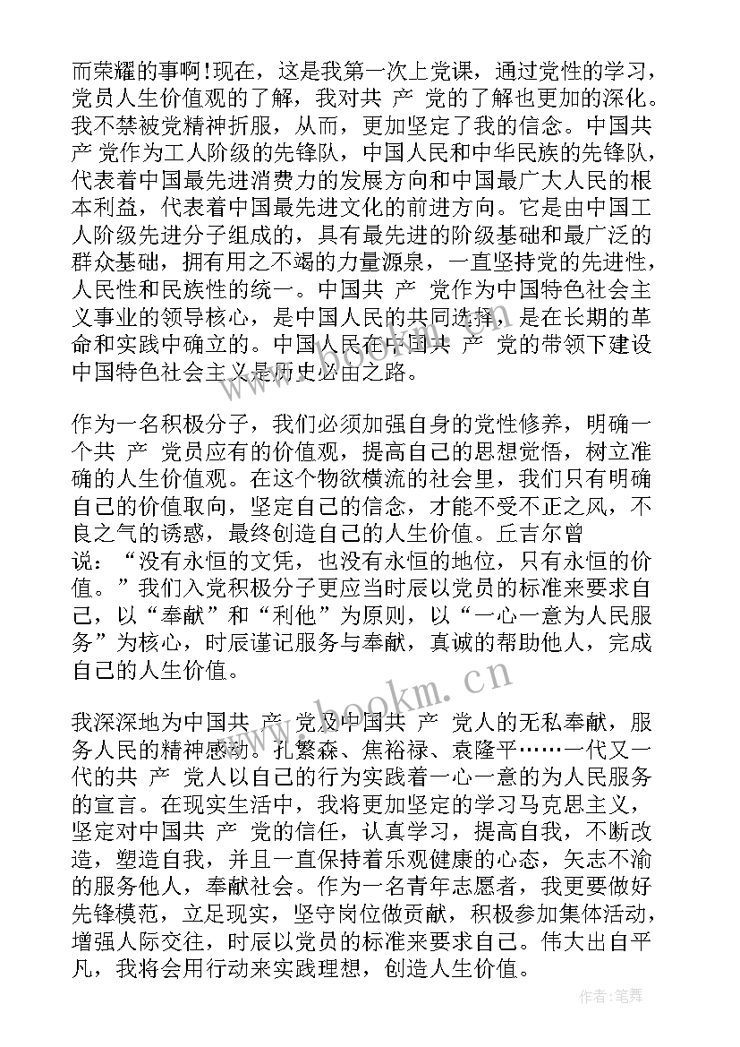 最新思想汇报下一步努力方向 下步工作计划没有目标(实用5篇)