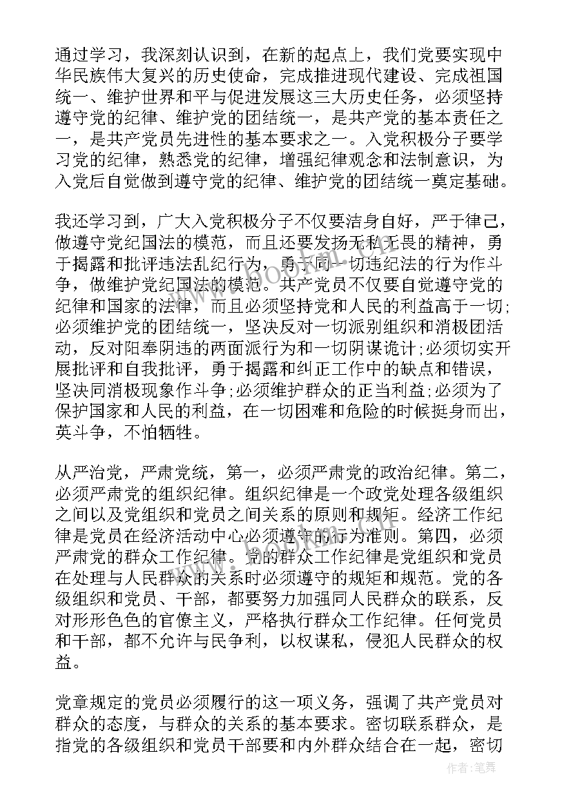 最新思想汇报下一步努力方向 下步工作计划没有目标(实用5篇)