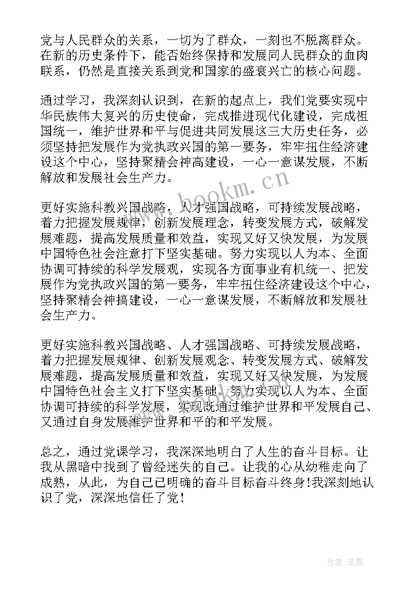 最新思想汇报下一步努力方向 下步工作计划没有目标(实用5篇)