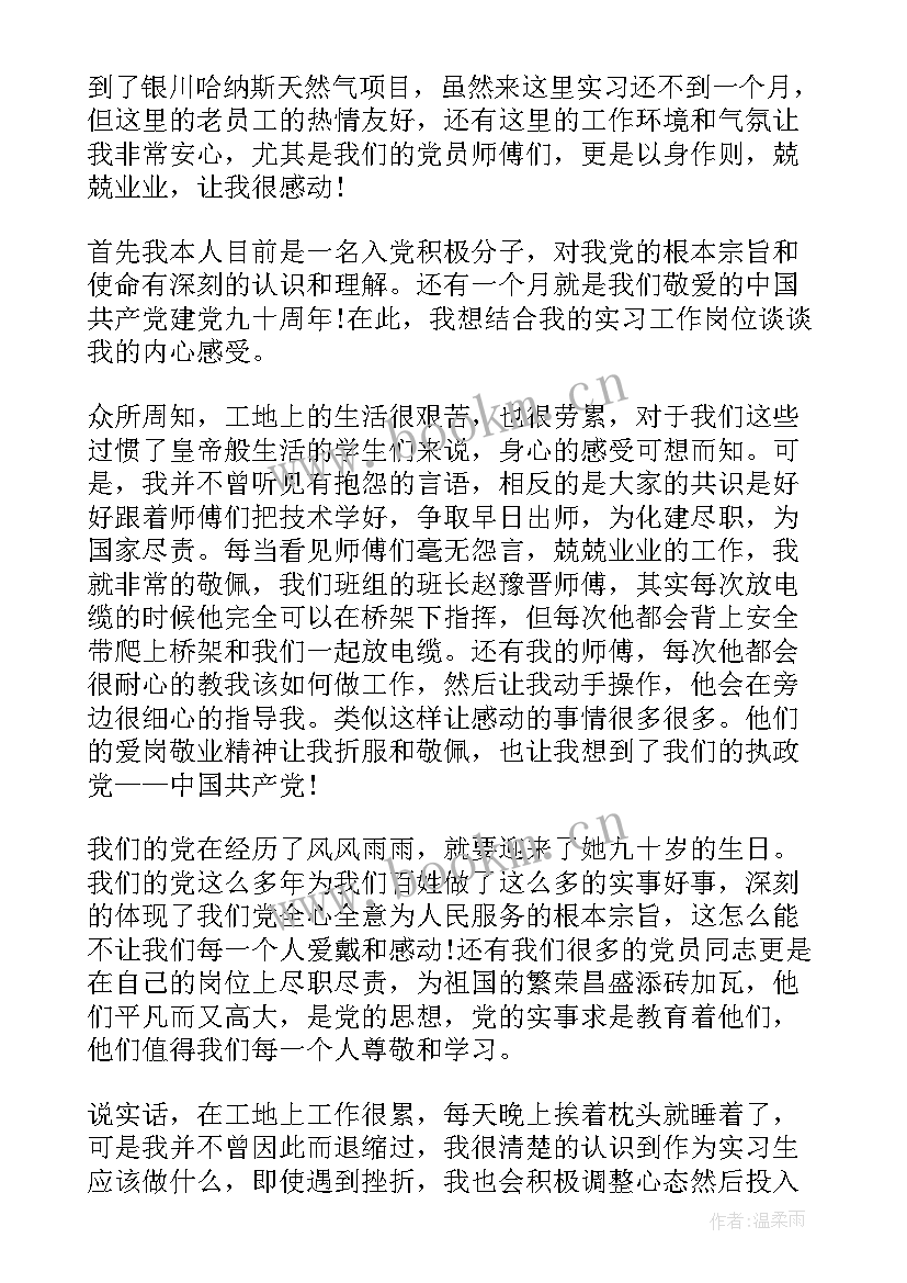 2023年为人民服务宗旨的思想汇报 思想汇报为人民服务(大全9篇)