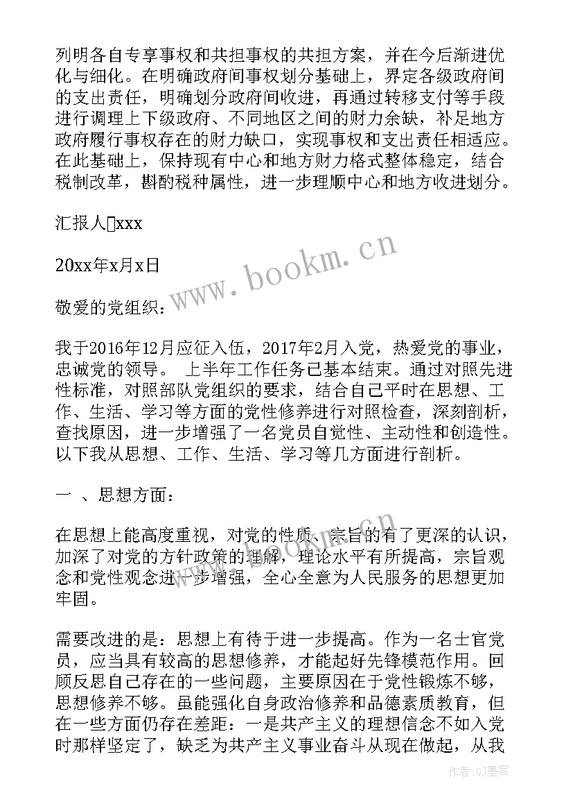 士兵归队思想汇报 士兵团员思想汇报(通用5篇)