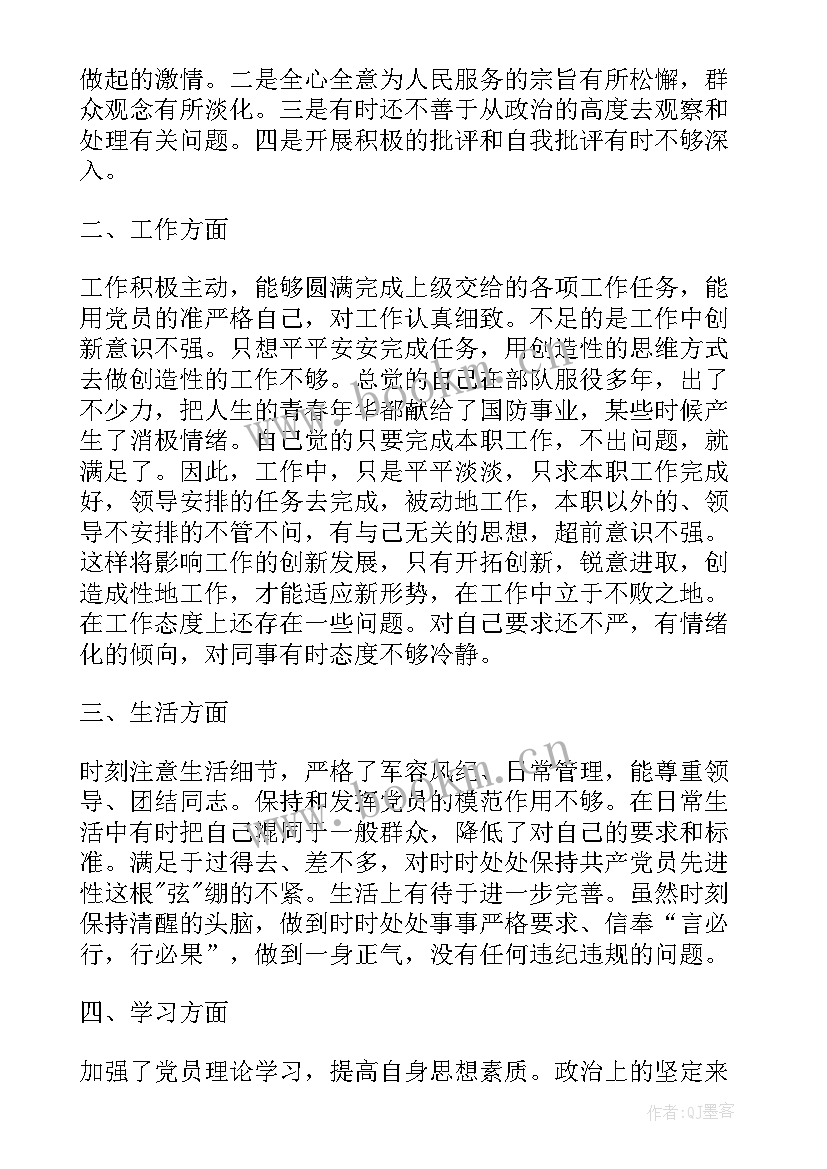 士兵归队思想汇报 士兵团员思想汇报(通用5篇)