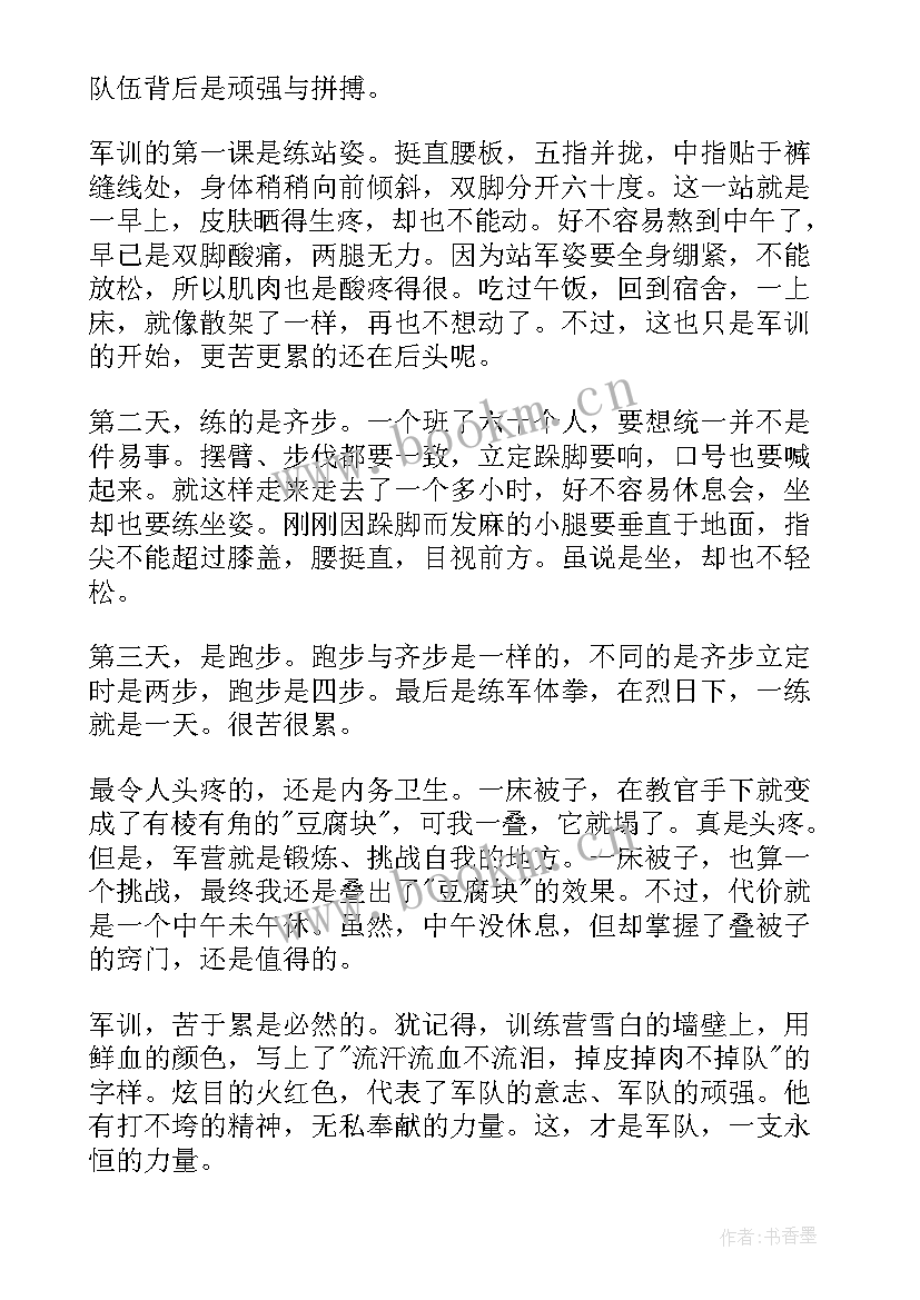 2023年思想汇报真实感受(通用9篇)