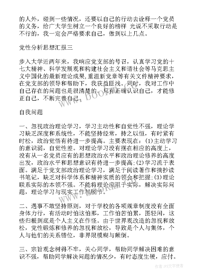 最新西藏工作座谈会思想汇报(汇总7篇)