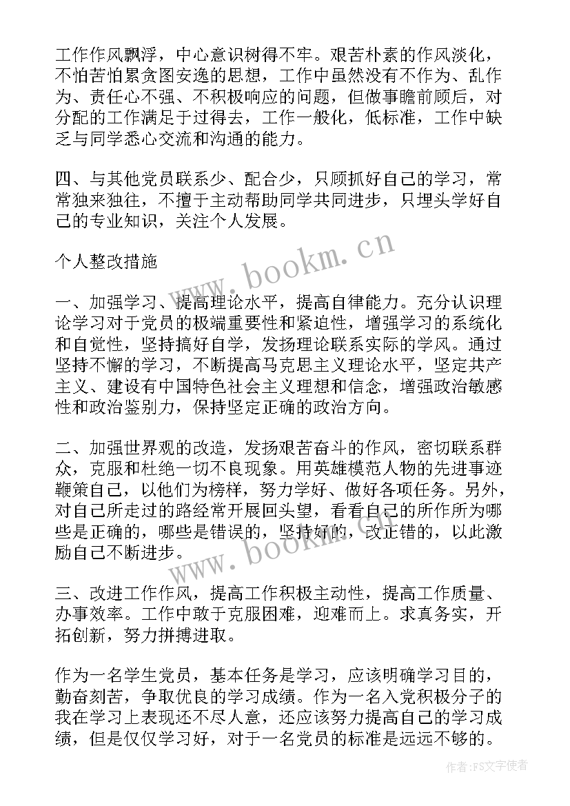 最新西藏工作座谈会思想汇报(汇总7篇)