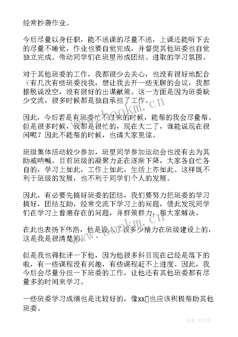 最新打架自我检讨思想汇报(模板7篇)