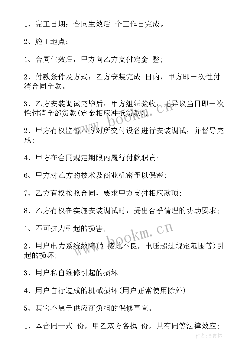 2023年 办公桌椅采购合同(实用9篇)