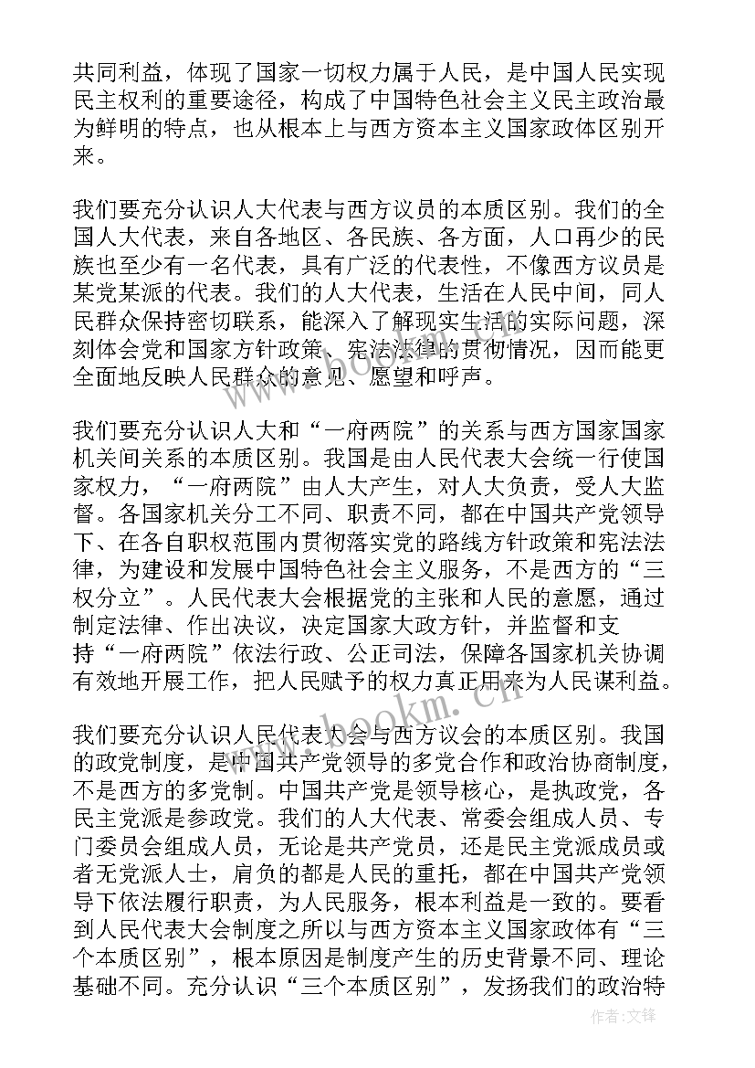 最新教师积极分子思想汇报(优质9篇)