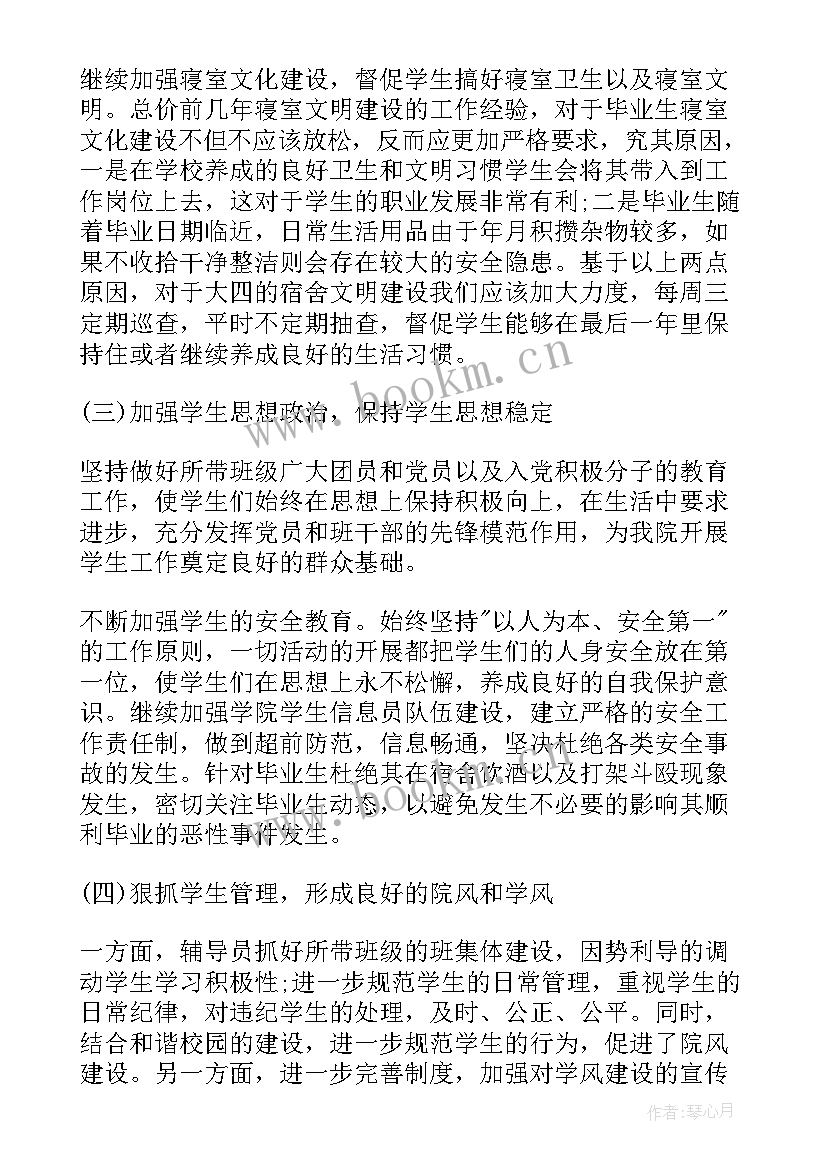 最新思想汇报今后的打算(大全5篇)