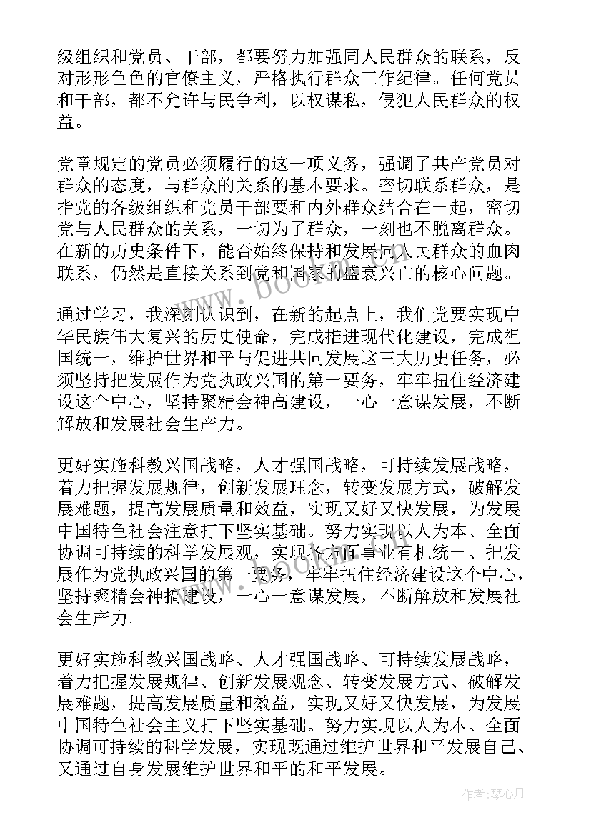 最新思想汇报今后的打算(大全5篇)