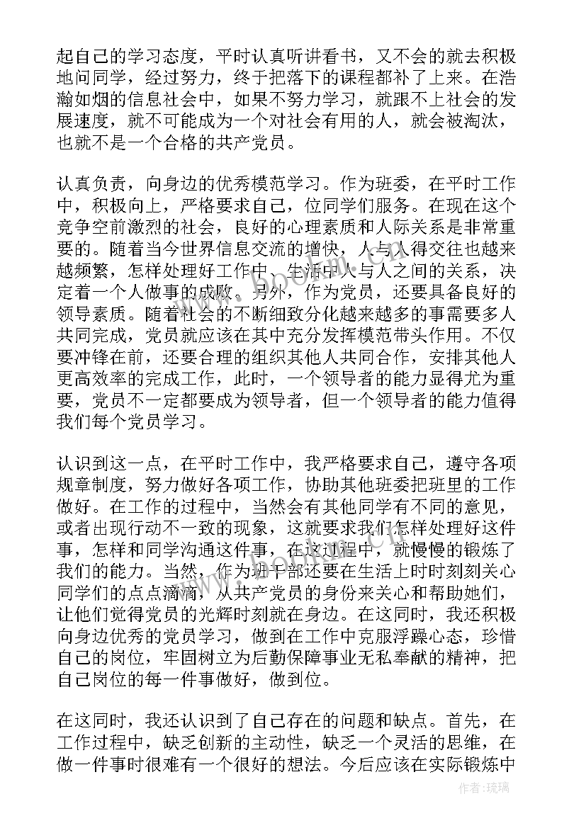 个人思想汇报材料 个人思想汇报(优质10篇)