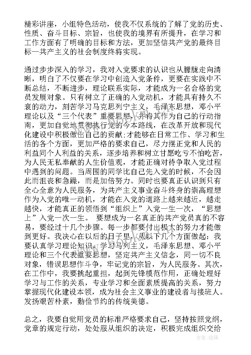 个人思想汇报材料 个人思想汇报(优质10篇)