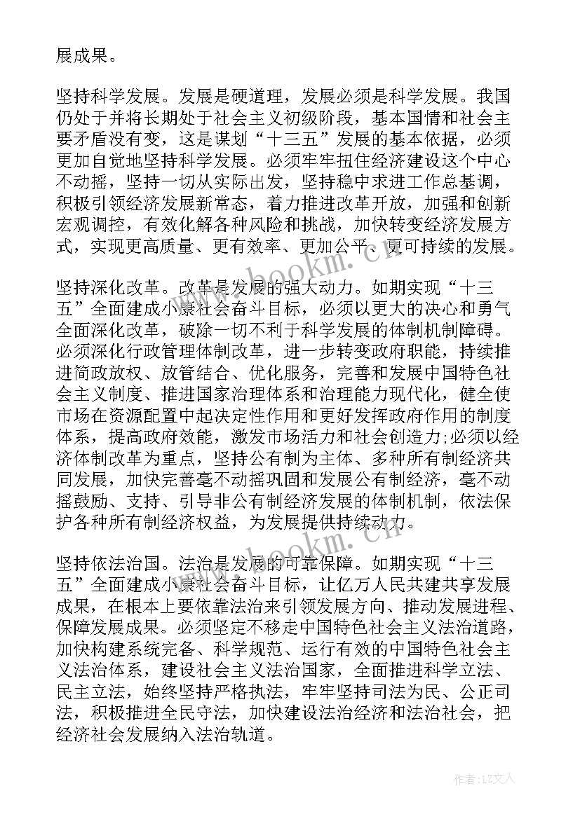 入党各阶段思想汇报格式(优质10篇)