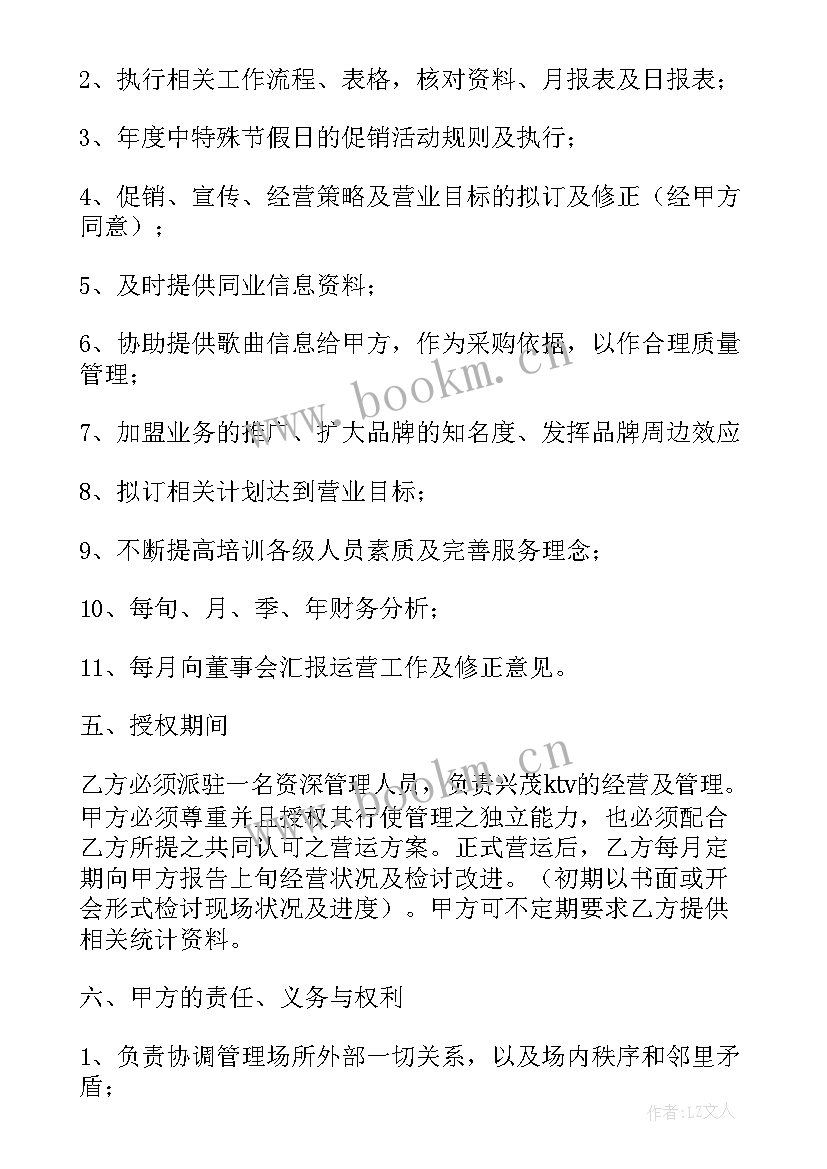 最新红酒供货协议合同(精选8篇)